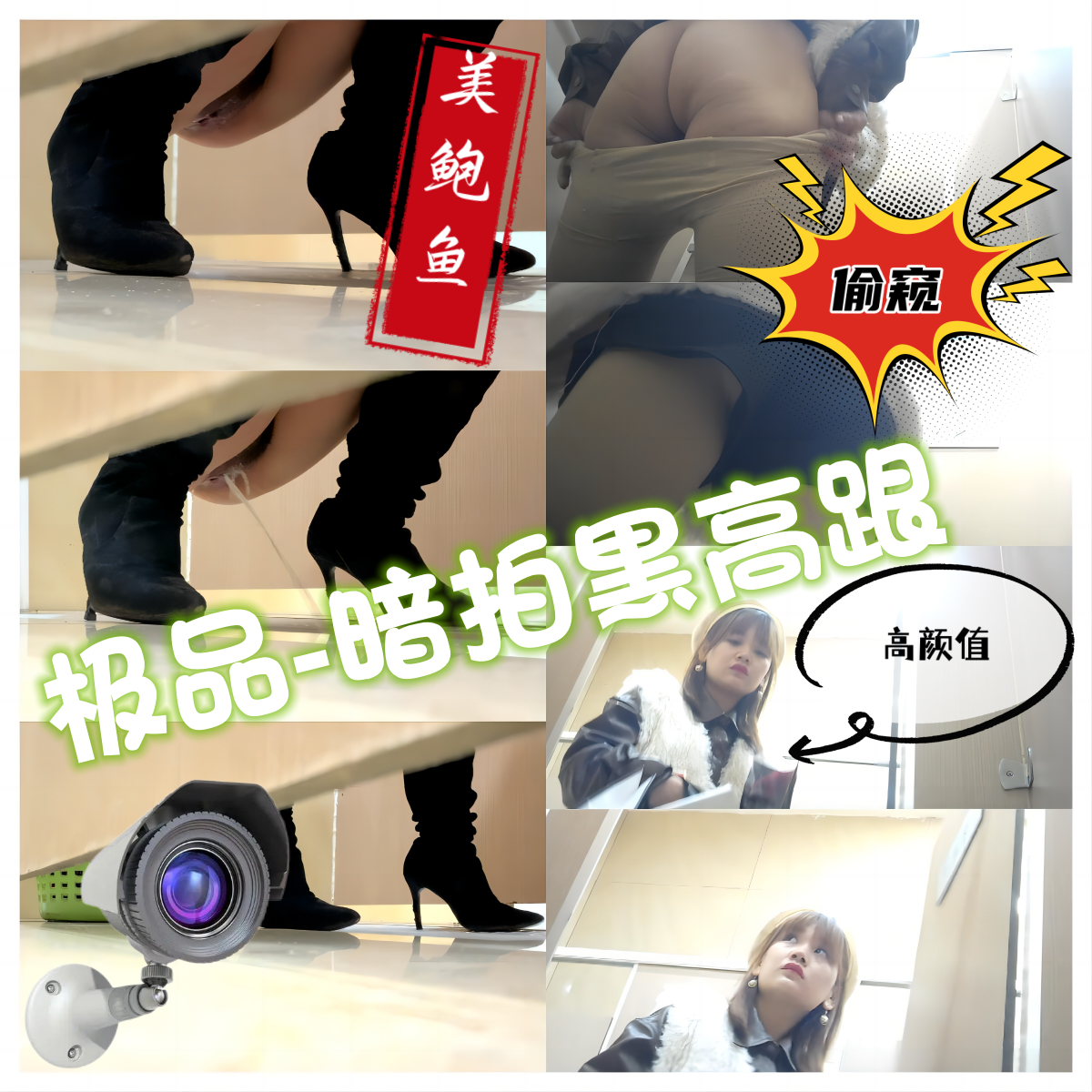 【最新厕拍】最新商场厕拍系列2 拍摄角度刁钻基本都是美女【第1位妹子】～原版高清.png